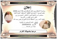 Cheikh Brahim